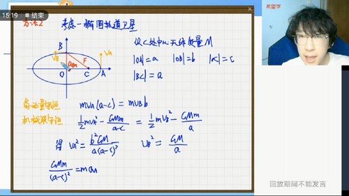 学而思希望学2022年暑期高三物理强基计划蒋德赛