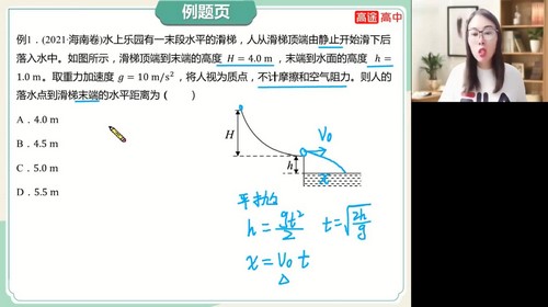 高明静高考物理百度网盘（高途2023高考高三物理高明静秋季A+班 ）