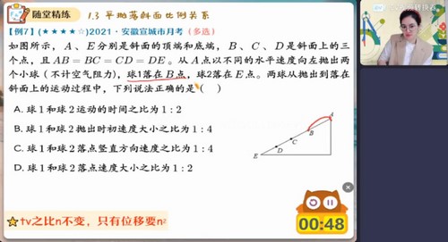 作业帮2023学年高一物理彭娟娟寒假S班 