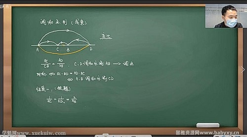 陈祖维2020寒数学竞赛三阶课程CMO几何