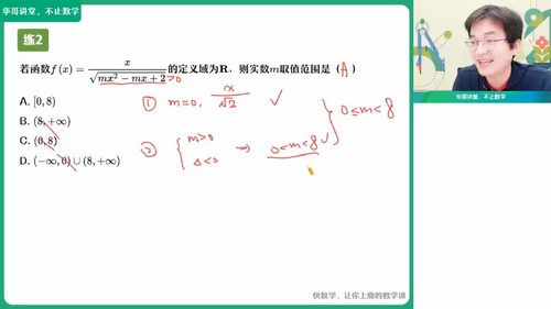 张华数学百度网盘（作业帮2023学年高一数学张华秋季A+班 ）