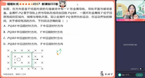 郑梦瑶高考物理百度网盘（作业帮2023高考高三物理郑梦瑶秋季A+班 ）