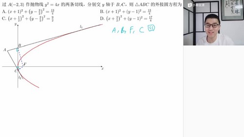 问延伟高考数学百度网盘（猿辅导2023高考高三数学问延伟寒假班 ）