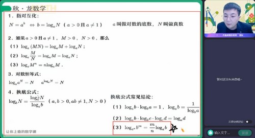 谭梦云高考数学百度网盘（作业帮2023高考高三数学谭梦云寒假A+班 ）