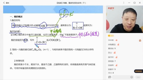 贾世增化学百度网盘（学而思希望学2022年春季高二化学目标A+班贾世增）