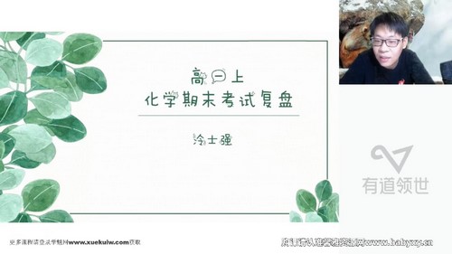 冷士强化学百度网盘（有道2023高一化学冷士强寒假全体系学习卡）