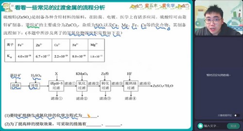 林森高考化学百度网盘（作业帮2023高考高三化学林森寒假S班 ）