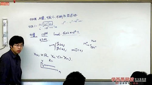 全国高中物理竞赛三阶：高一热学、几何光学