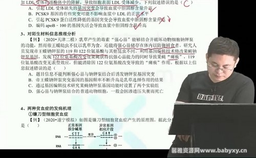 乐学高考2023高三生物任春磊第二阶段 