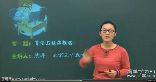 熊丹数学百度网盘（简单学习网高一数学同步必修3）