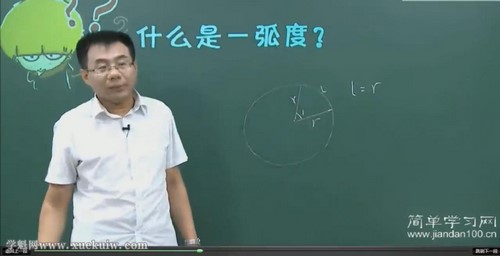 王春辉数学百度网盘（简单学习网高一数学同步必修4）