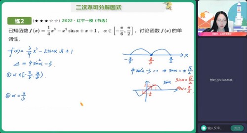 刘天麒高考数学百度网盘（作业帮2023高考高三数学刘天麒秋季A+班 ）