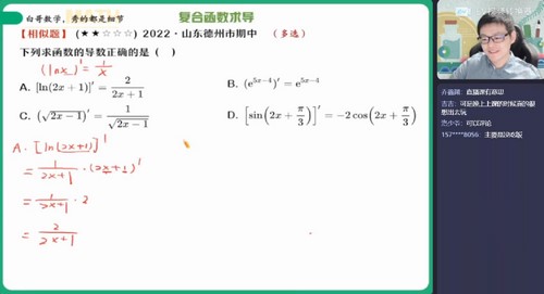 周永亮数学百度网盘（作业帮2023学年高二数学周永亮寒假A+班）