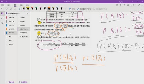 腾讯课堂2023高考数学凉学长一轮系统班直播课