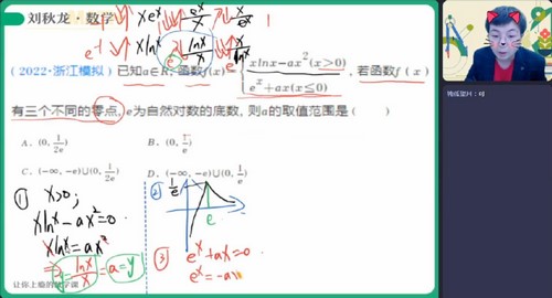 刘秋龙高考数学百度网盘（作业帮2023高考高三数学刘秋龙寒假A+班 ）