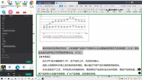 2023高考政治刘勖雯第三阶段直播课