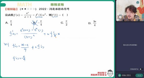 谢天洲数学百度网盘（作业帮2023学年高二数学谢天洲寒假A+班 ）