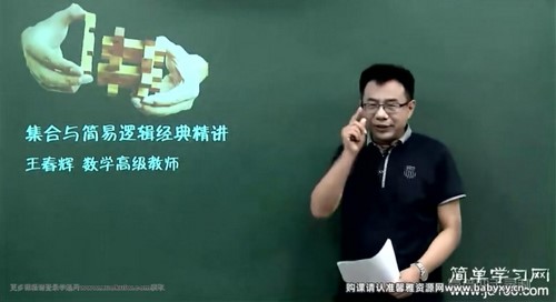 简单学习网高考数学第一轮复习