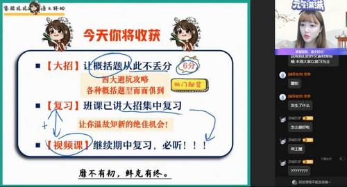 陈晨刘聪语文百度网盘（作业帮2023学年高二语文陈晨和刘聪秋季A+班 ）