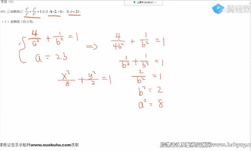 2023高考数学凉学长二轮复习课