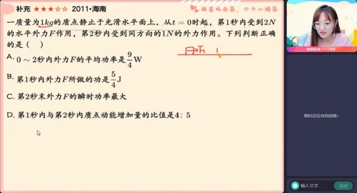 杨会英高考物理百度网盘（作业帮2023高考高三物理杨会英秋季A+班 ）