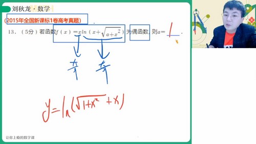 刘秋龙高考数学百度网盘（作业帮2023高考高三数学刘秋龙寒假A班 ）