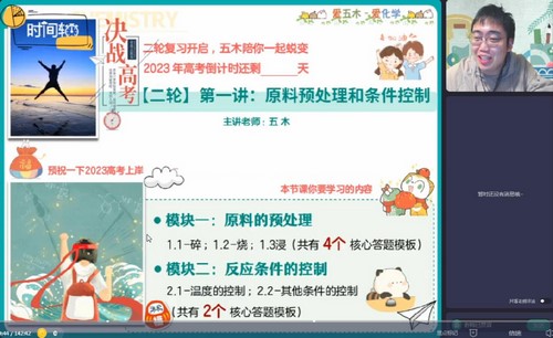 林森高考化学百度网盘（作业帮2023高考高三化学林森寒假A班 ）