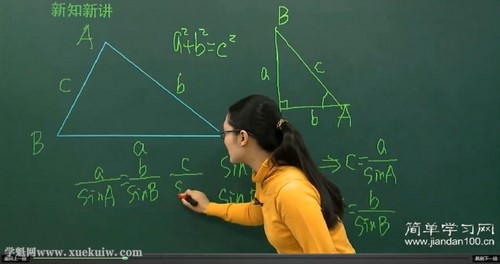 简单学习网高一数学基础必修5