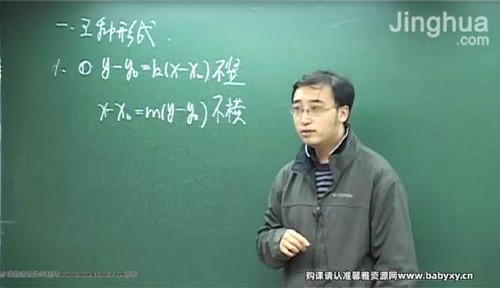 李永乐高考数学百度网盘（李永乐一轮复习：高考数学解析几何 ）