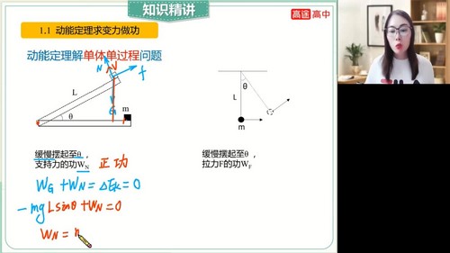 高明静高考物理百度网盘（高途2023高考高三物理高明静秋季S班 ）