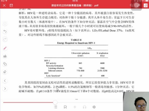 质心教育生物竞赛2018刷题班