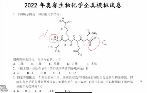 汇智起航2022春季生物联赛C3-T考前冲刺