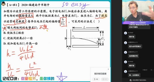 何连伟物理百度网盘（作业帮2023学年高二物理何连伟秋季A+班 ）