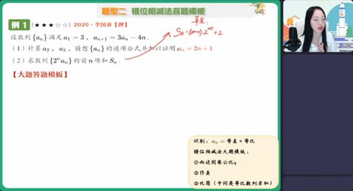 刘天麒高考数学百度网盘（作业帮2023高考高三数学刘天麒寒假A班 ）