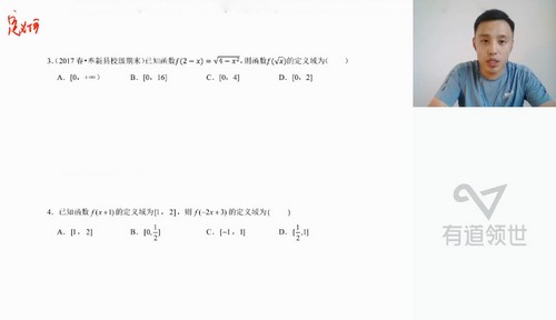 潘佳生数学百度网盘（有道2023高一数学潘佳生秋季全体系学习卡）