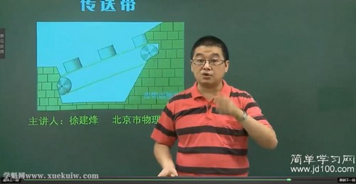 徐建烽高考物理百度网盘（简单学习网高考物理第二轮复习(新课标Ⅰ版)）