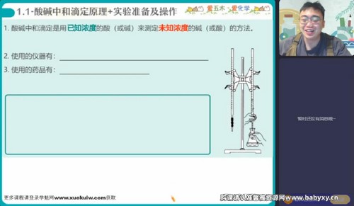 林森高考化学百度网盘（作业帮2023高考高三化学林森春季A+班 ）