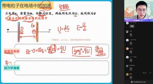 龚政物理百度网盘（作业帮2023学年高二物理龚政秋季A班 ）