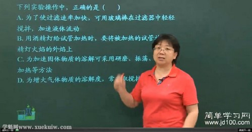 简单学习网高一化学同步必修1