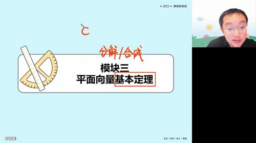 周帅数学百度网盘（高途2023学年高一数学周帅寒假班 ）