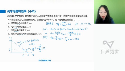 有道2023高一物理李琳秋季全体系学习卡