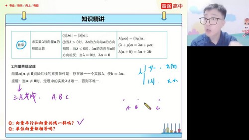 杨震高考数学百度网盘（高途2023高考高三数学杨震秋季A+班 ）