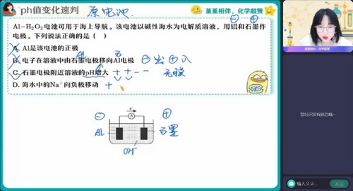 王谨高考化学百度网盘（作业帮2023高考高三化学王谨秋季A班 ）