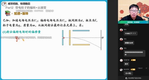 蔺天威物理百度网盘（作业帮2023学年高二物理蔺天威秋季A+班 ）