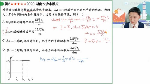 袁帅高考物理百度网盘（作业帮2023高考高三物理袁帅秋季S班 ）