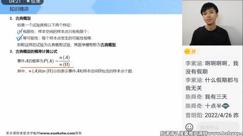 傅博宇数学百度网盘（学而思希望学2022年春季高二数学A+班傅博宇）