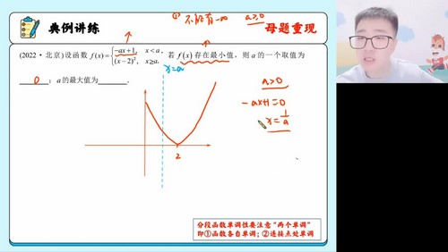 高途2023高考高三数学杨震寒假班规划服务