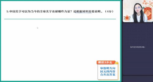 张亚柔高考语文百度网盘（作业帮2023高考高三语文张亚柔寒假A+班 ）