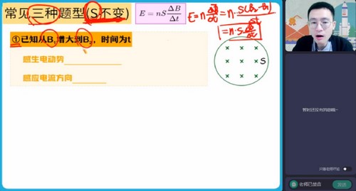 作业帮2023学年高二物理龚政寒假A班 