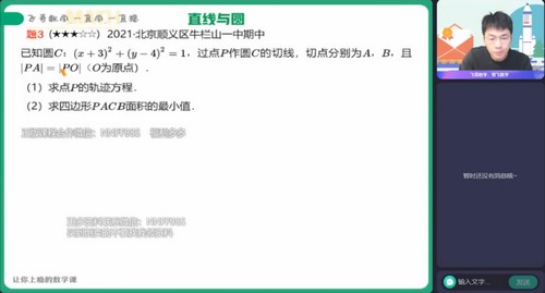 尹亮辉数学百度网盘（作业帮2023学年高二数学非课改尹亮辉秋季A+班 ）